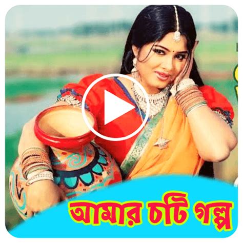 choti golpo|Choto Golpo : Bandhopadhyay,nirmalshib : Free Download,。